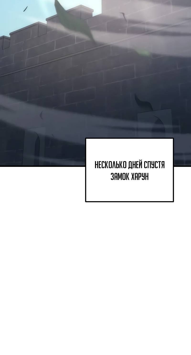 Страница 17 главы 97 манги Регрессор падшего дома