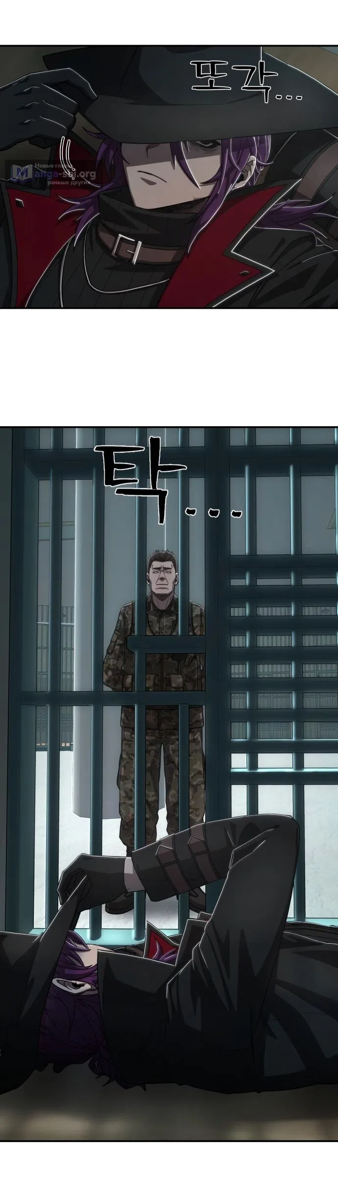 Страница 63 главы 97 манги Герой вернулся / Hero Has Returned