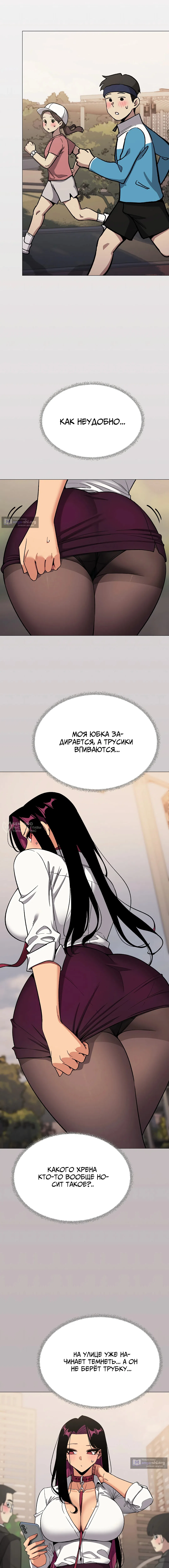 Страница 19 главы 97 манги Только не курить! / Someone Stop Her!