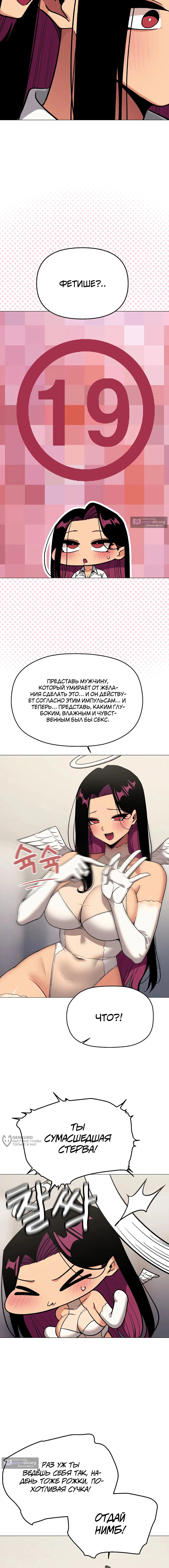 Страница 10 главы 97 манги Только не курить! / Someone Stop Her!