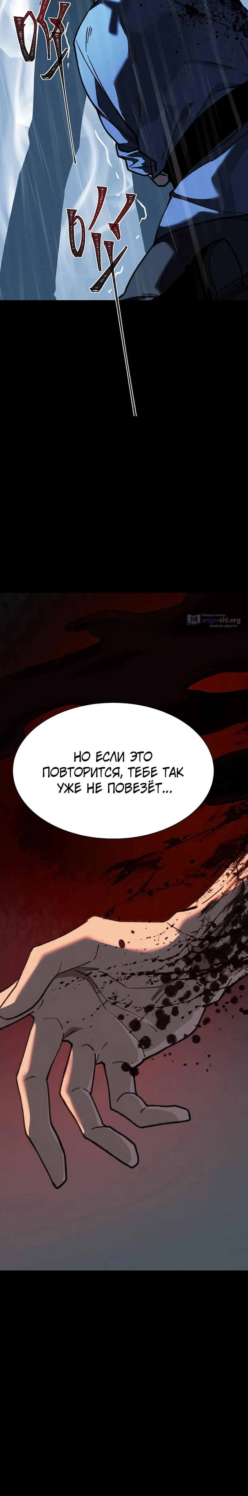 Страница 14 главы 97 манги Расставшись со школьной красавицей, я стал мастером боевых искусств