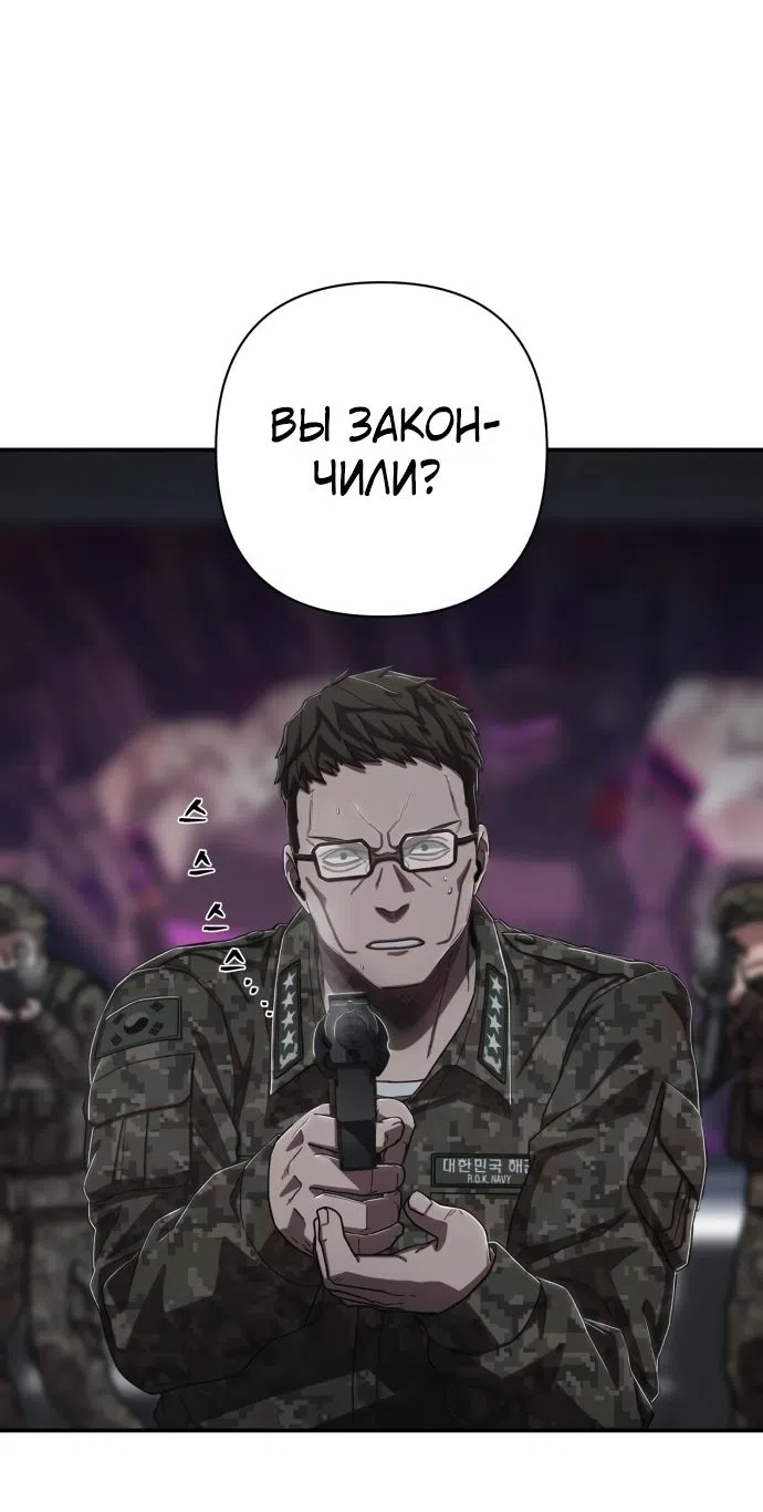 Страница 21 главы 97 манги Герой вернулся / Hero Has Returned