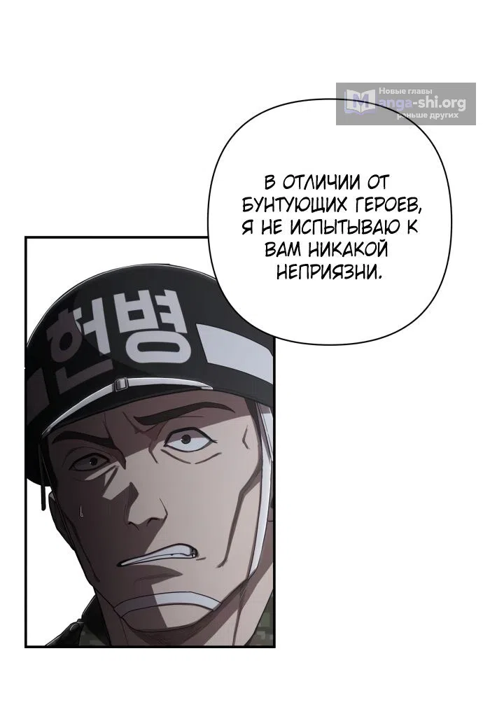 Страница 7 главы 97 манги Герой вернулся / Hero Has Returned