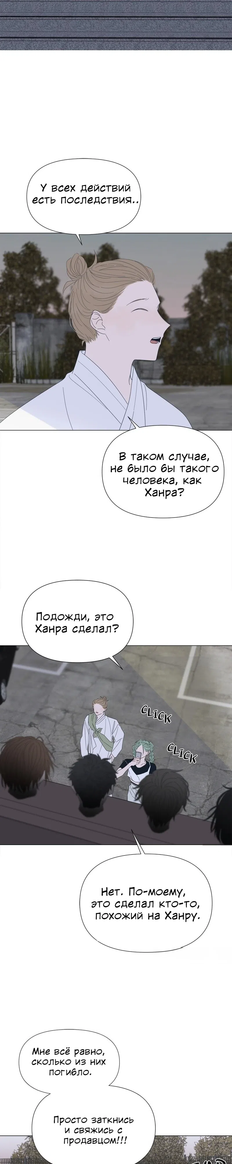 Страница 11 главы 97 манги Дитя, созданное луной / A Kid Made of the Moon