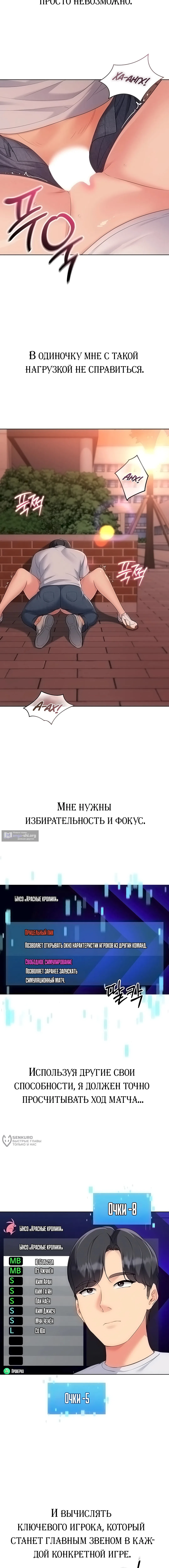 Страница 14 главы 97 манги Подача / Setting up