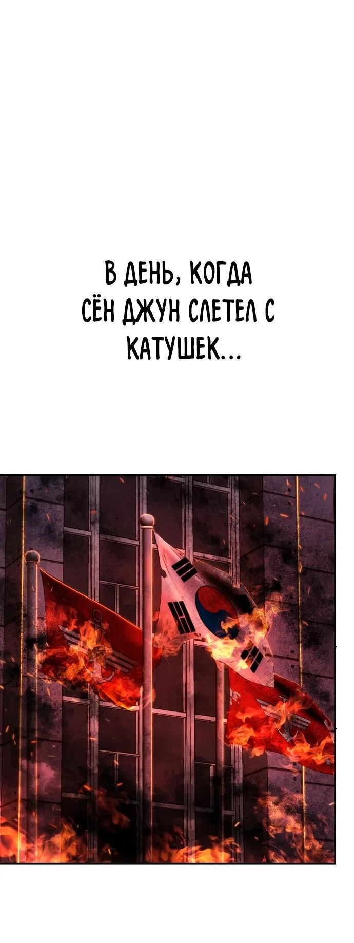 Страница 41 главы 97 манги Герой вернулся / Hero Has Returned