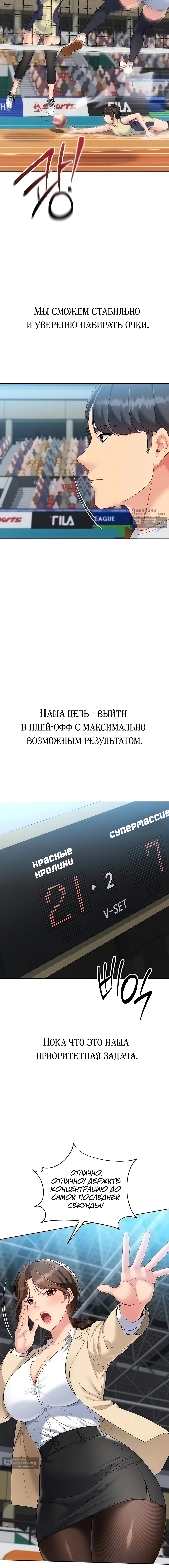 Страница 16 главы 97 манги Подача / Setting up