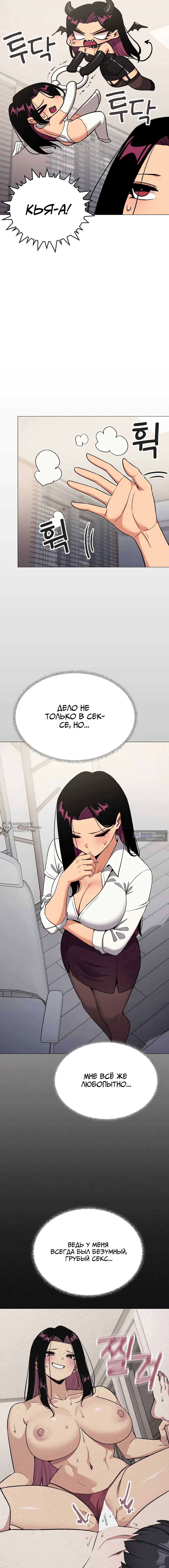 Страница 11 главы 97 манги Только не курить! / Someone Stop Her!