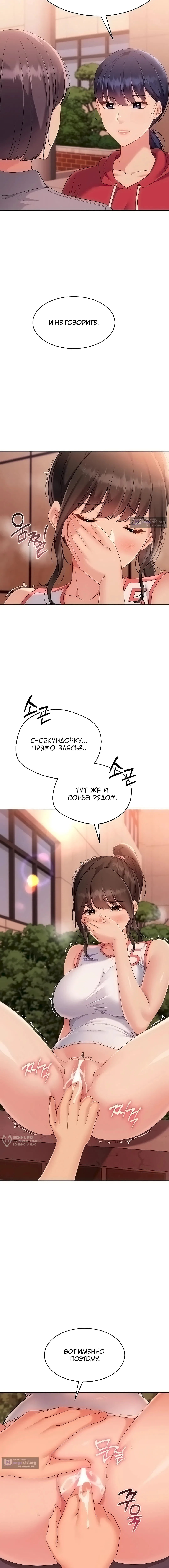 Страница 10 главы 97 манги Подача / Setting up