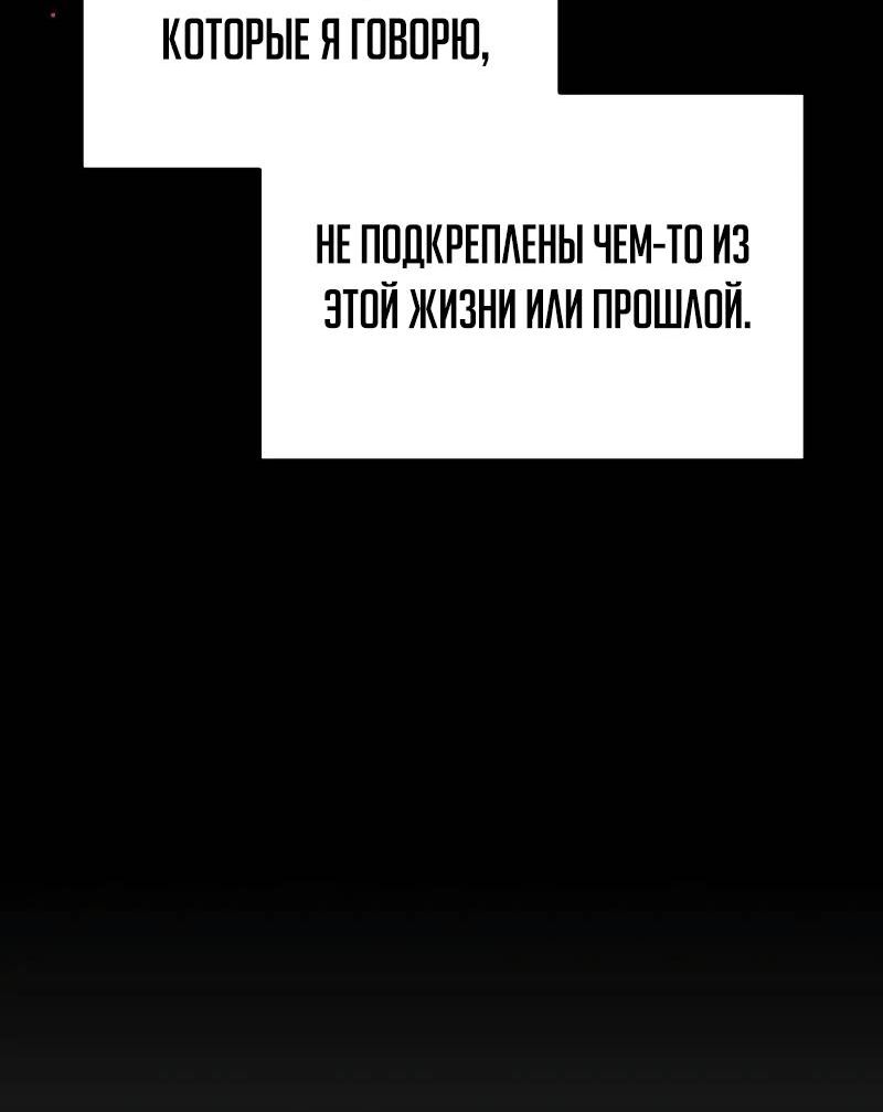 Страница 10 главы 98 манги Регрессор падшего дома