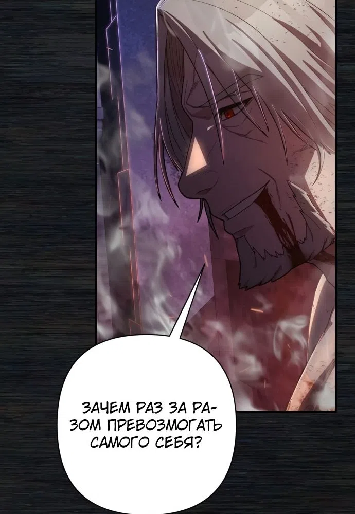 Страница 44 главы 98 манги Герой вернулся / Hero Has Returned