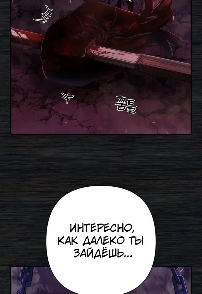 Страница 56 главы 98 манги Герой вернулся / Hero Has Returned
