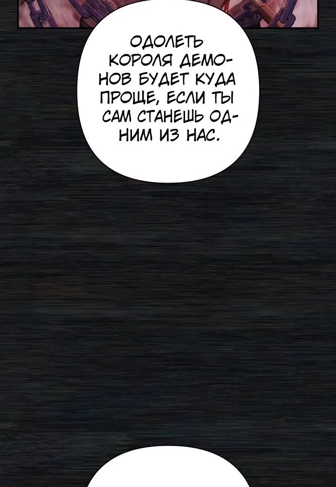 Страница 58 главы 98 манги Герой вернулся / Hero Has Returned