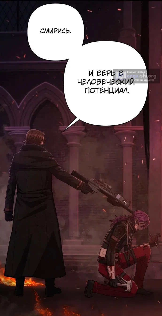 Страница 66 главы 98 манги Герой вернулся / Hero Has Returned