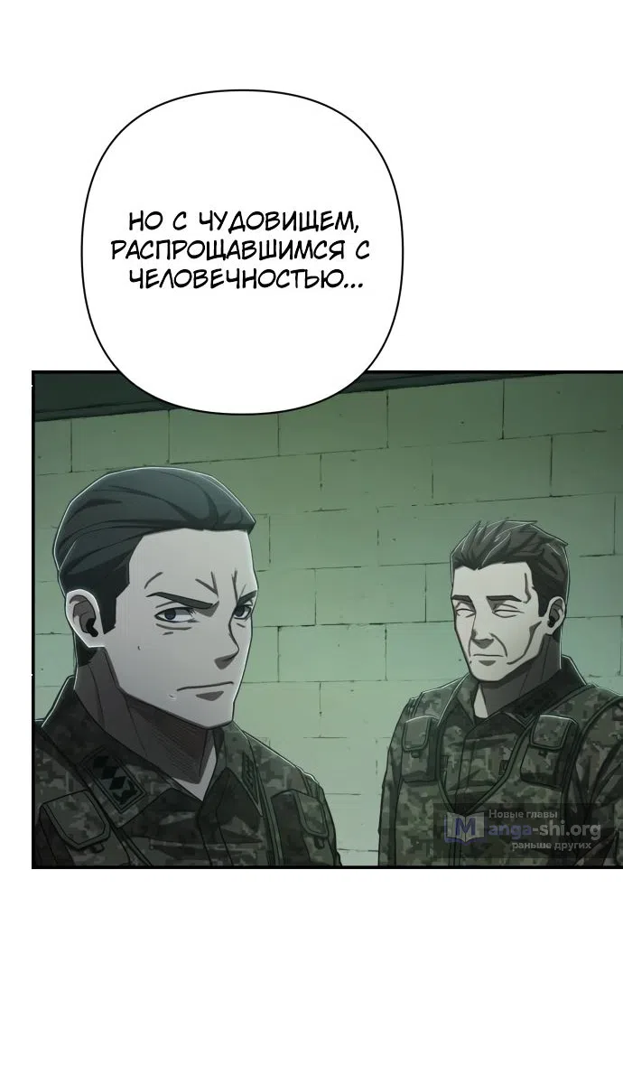 Страница 72 главы 98 манги Герой вернулся / Hero Has Returned