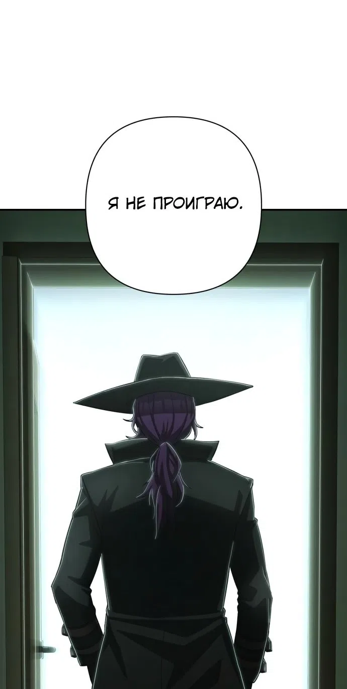 Страница 73 главы 98 манги Герой вернулся / Hero Has Returned