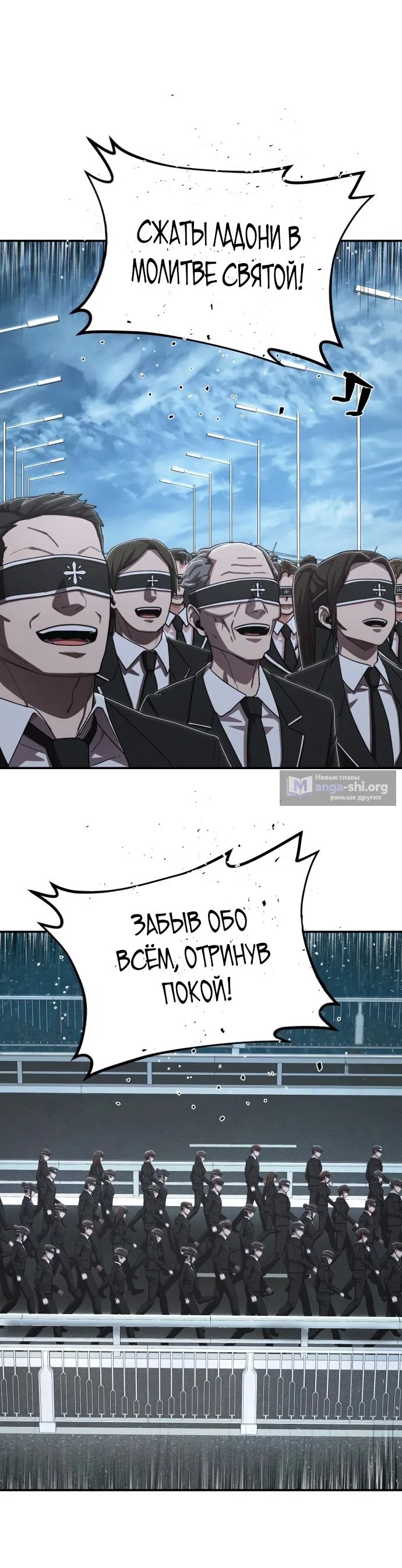 Страница 79 главы 98 манги Герой вернулся / Hero Has Returned