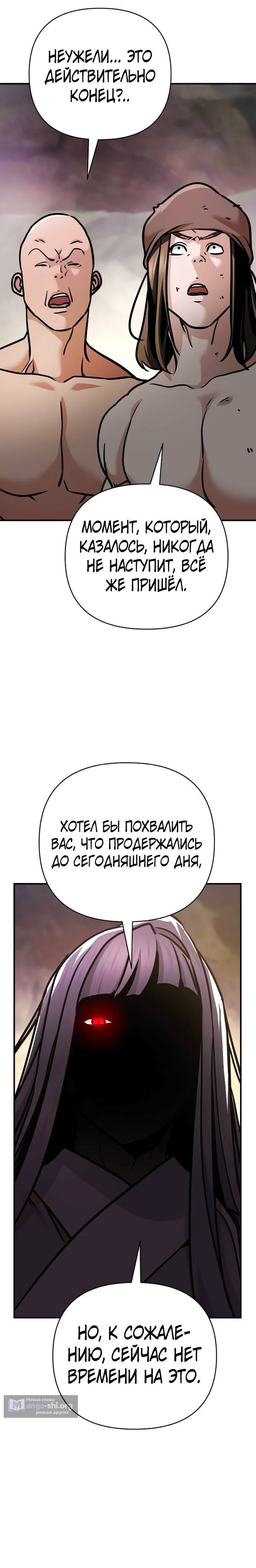 Страница 12 главы 98 манги Подозрительный юноша, ставший одним из десяти лучших мастеров мира