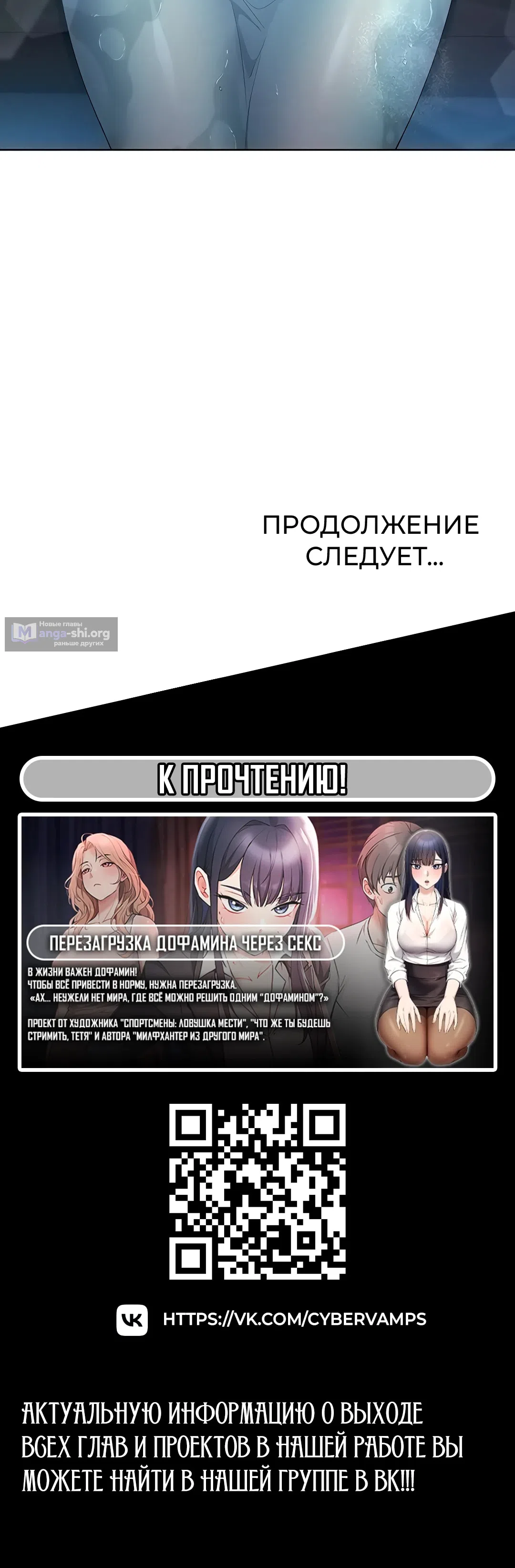 Страница 18 главы 98 манги Подача / Setting up