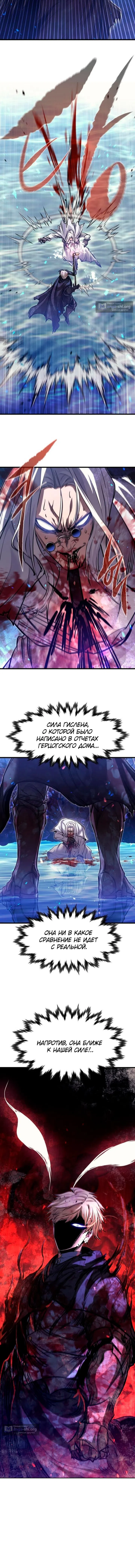 Страница 18 главы 98 манги План вернувшегося наёмника / The Returning Mercenaries All Have Plans