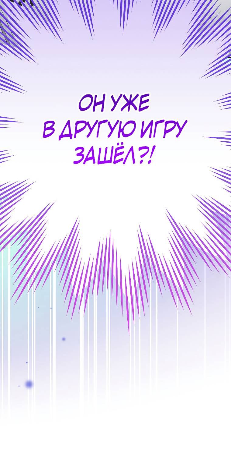 Страница 6 главы 98 манги Стрим гениального лучника