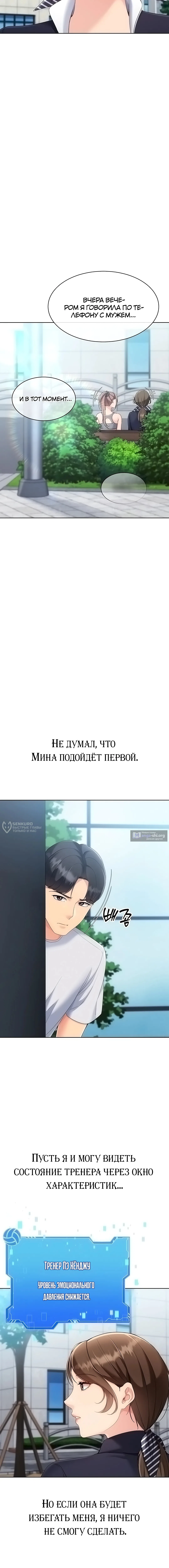Страница 11 главы 98 манги Подача / Setting up