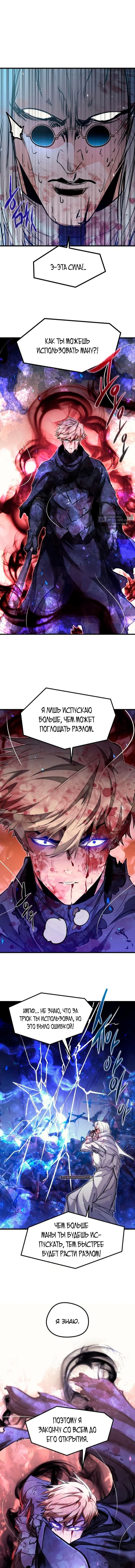 Страница 15 главы 98 манги План вернувшегося наёмника / The Returning Mercenaries All Have Plans