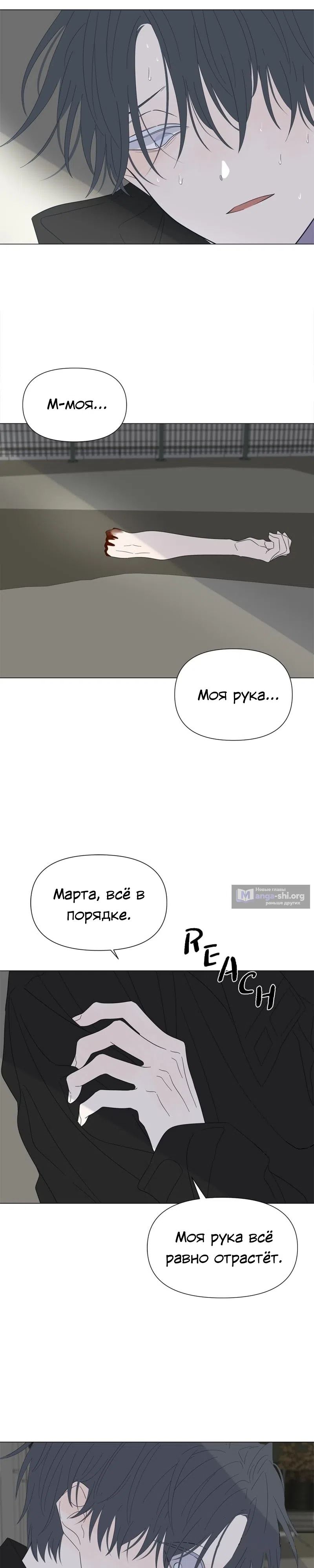Страница 10 главы 98 манги Дитя, созданное луной / A Kid Made of the Moon