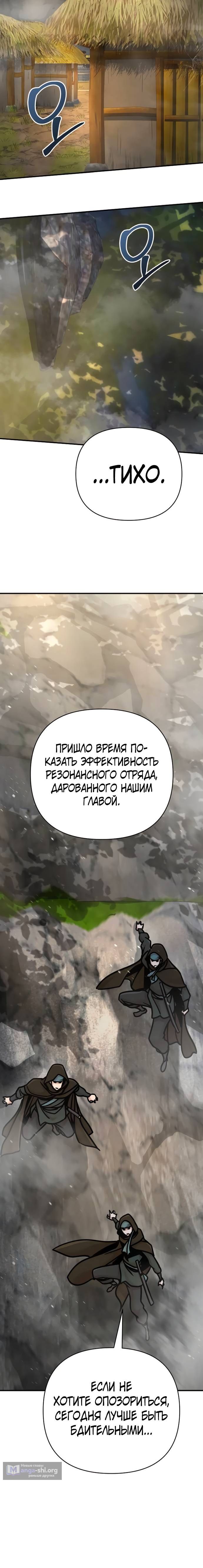 Страница 4 главы 98 манги Подозрительный юноша, ставший одним из десяти лучших мастеров мира