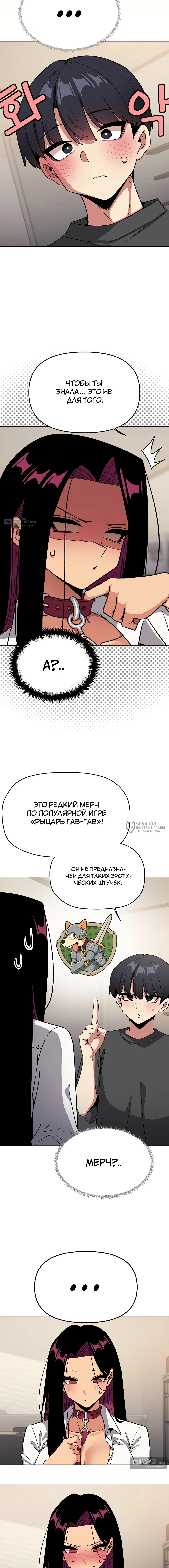 Страница 19 главы 98 манги Только не курить! / Someone Stop Her!
