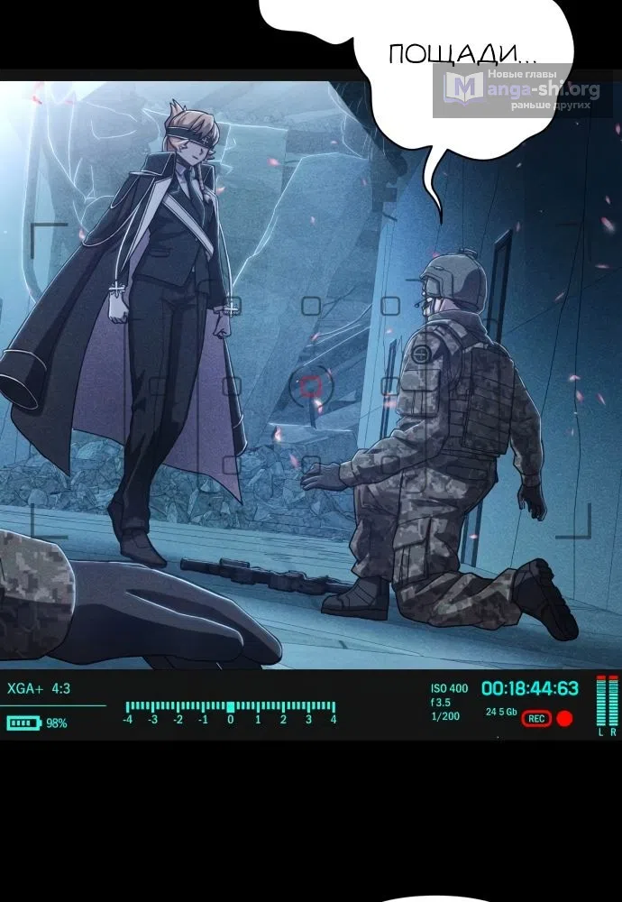 Страница 13 главы 98 манги Герой вернулся / Hero Has Returned
