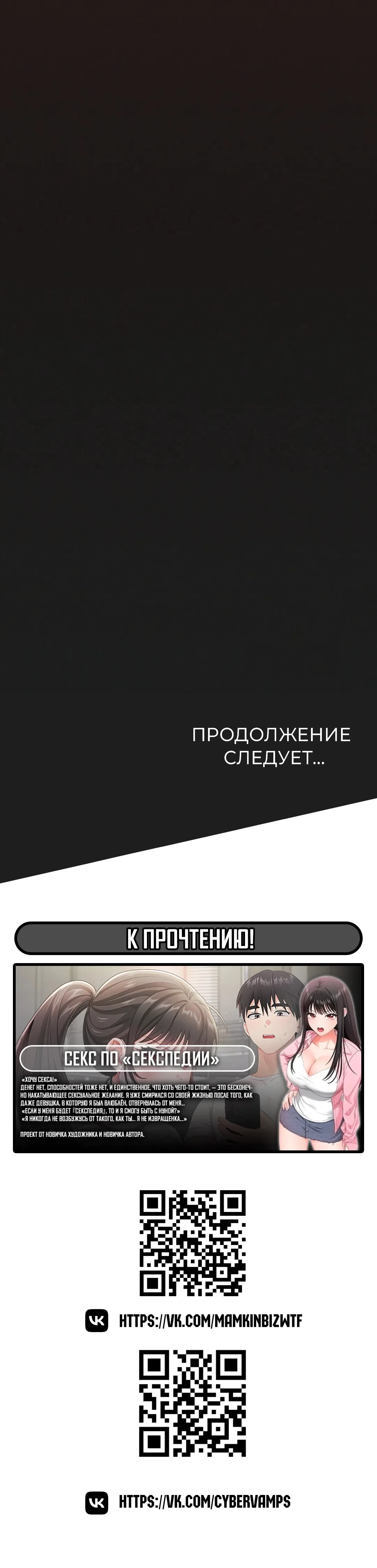 Страница 23 главы 98 манги Только не курить! / Someone Stop Her!