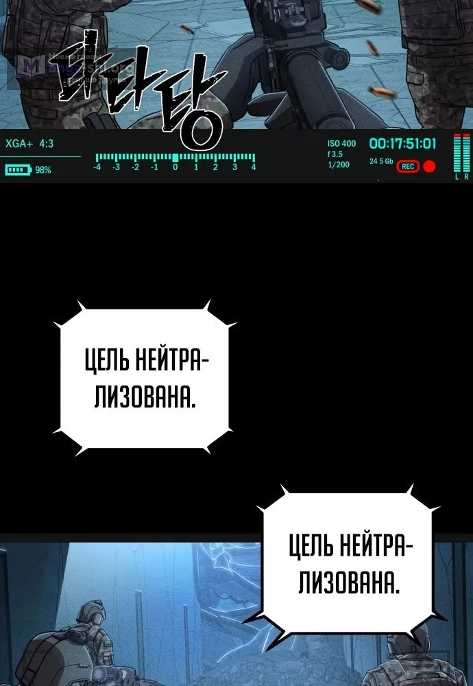 Страница 7 главы 98 манги Герой вернулся / Hero Has Returned