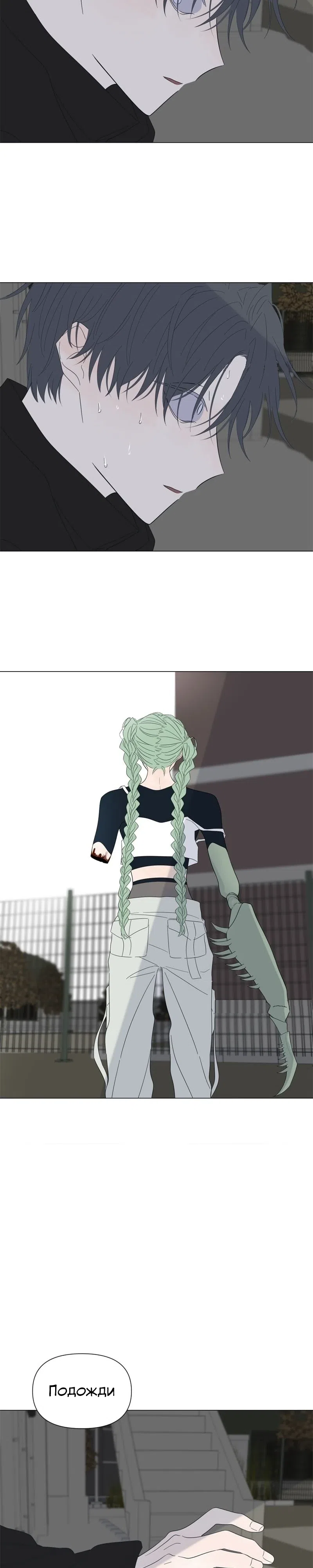 Страница 11 главы 98 манги Дитя, созданное луной / A Kid Made of the Moon
