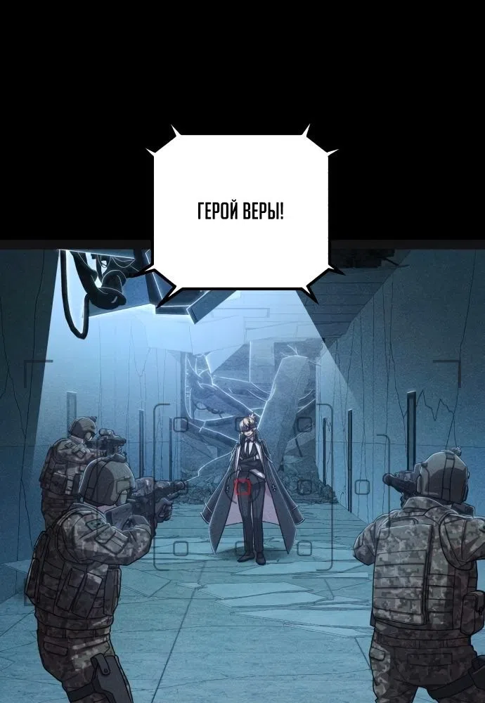 Страница 5 главы 98 манги Герой вернулся / Hero Has Returned