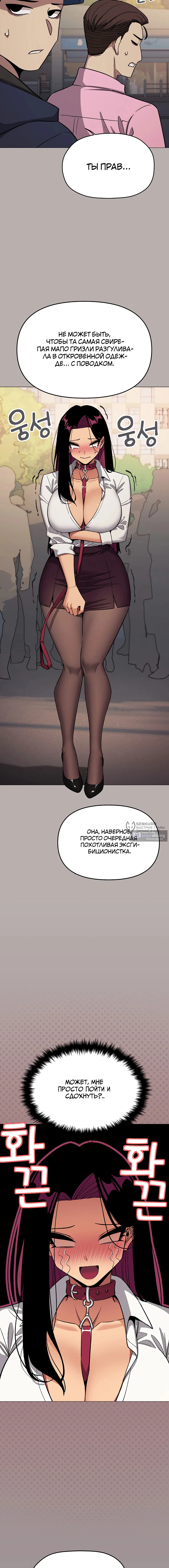 Страница 11 главы 98 манги Только не курить! / Someone Stop Her!