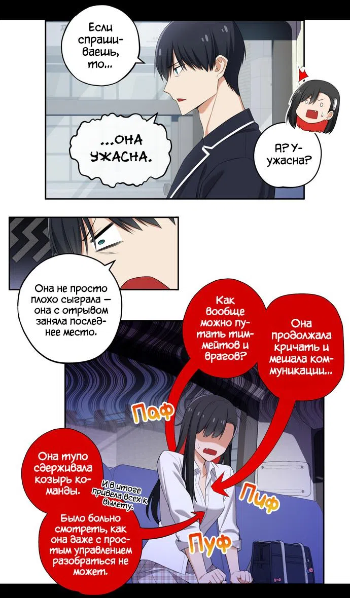 Страница 5 главы 98 манги Мы не встречаемся!!!