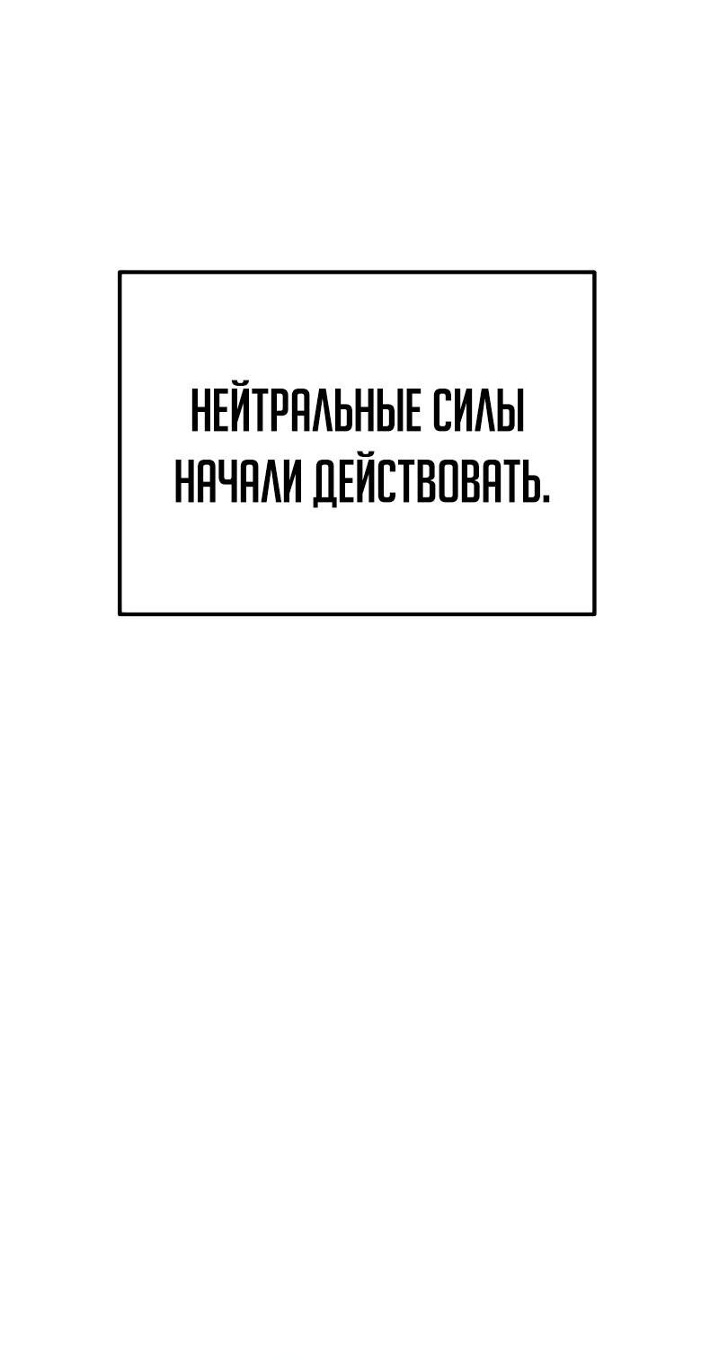 Страница 10 главы 99 манги Регрессор падшего дома