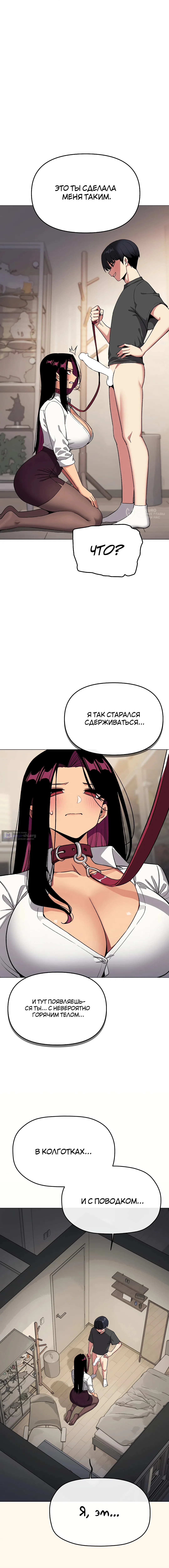 Страница 8 главы 99 манги Только не курить! / Someone Stop Her!