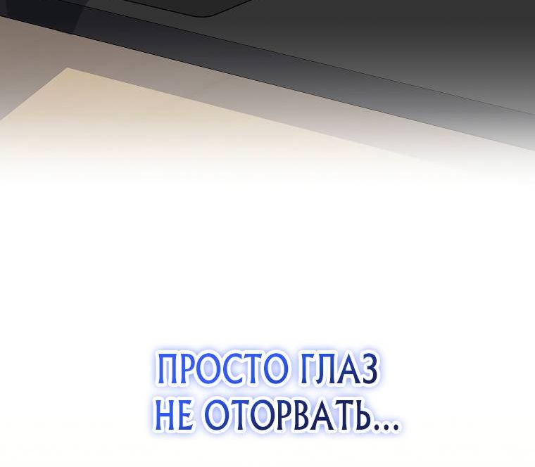 Страница 8 главы 99 манги Стрим гениального лучника