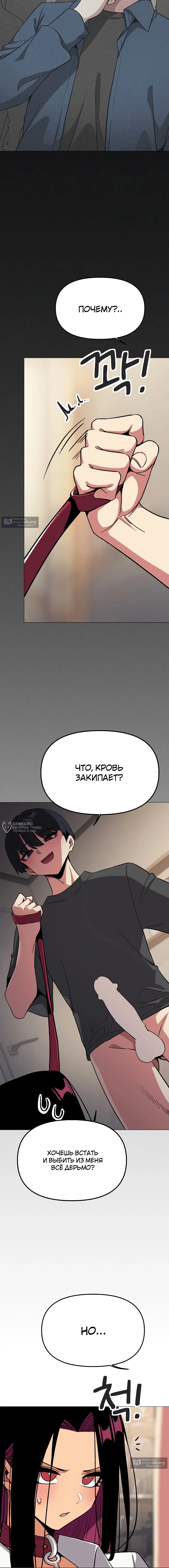 Страница 7 главы 99 манги Только не курить! / Someone Stop Her!