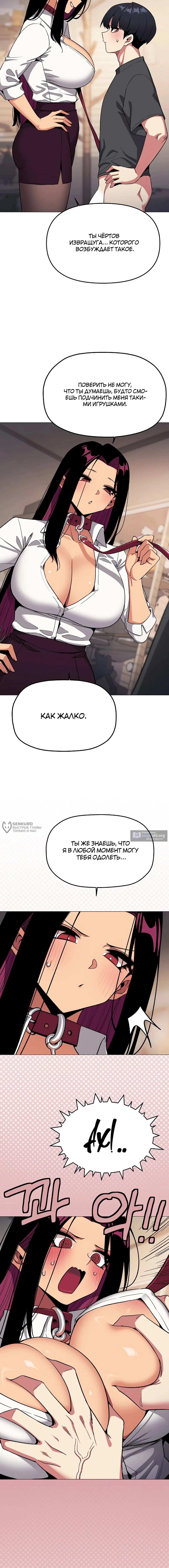 Страница 11 главы 99 манги Только не курить! / Someone Stop Her!