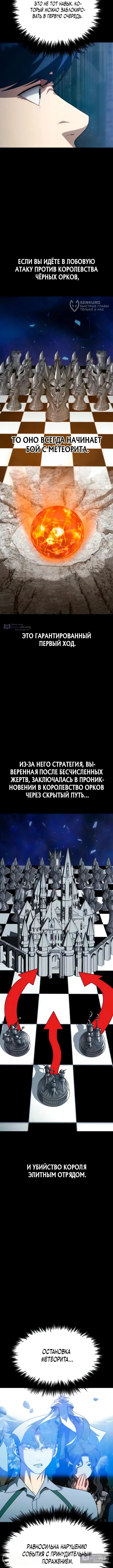 Страница 12 главы 99 манги Игрок, поедающий сталь