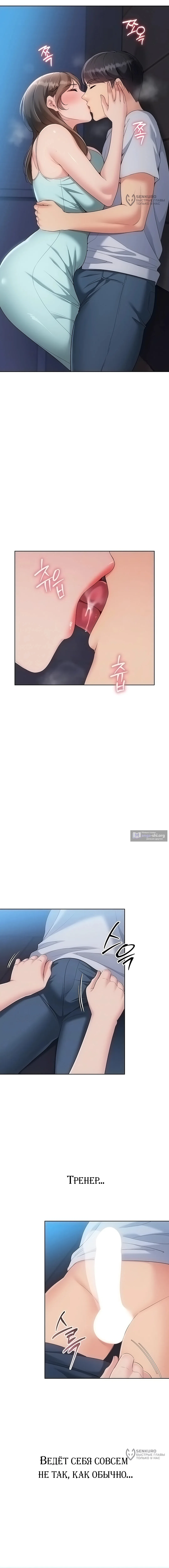Страница 5 главы 99 манги Подача / Setting up