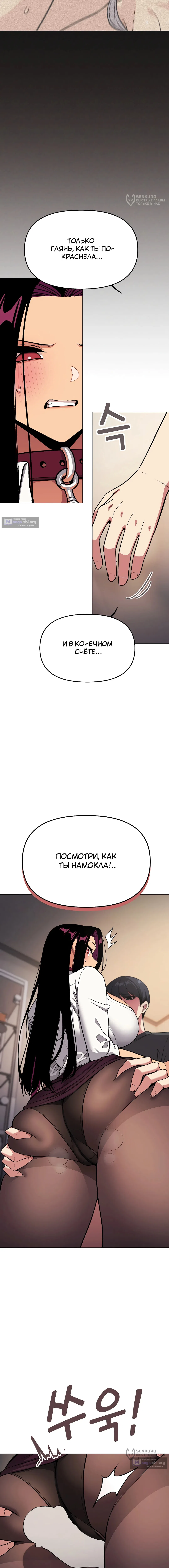 Страница 13 главы 99 манги Только не курить! / Someone Stop Her!