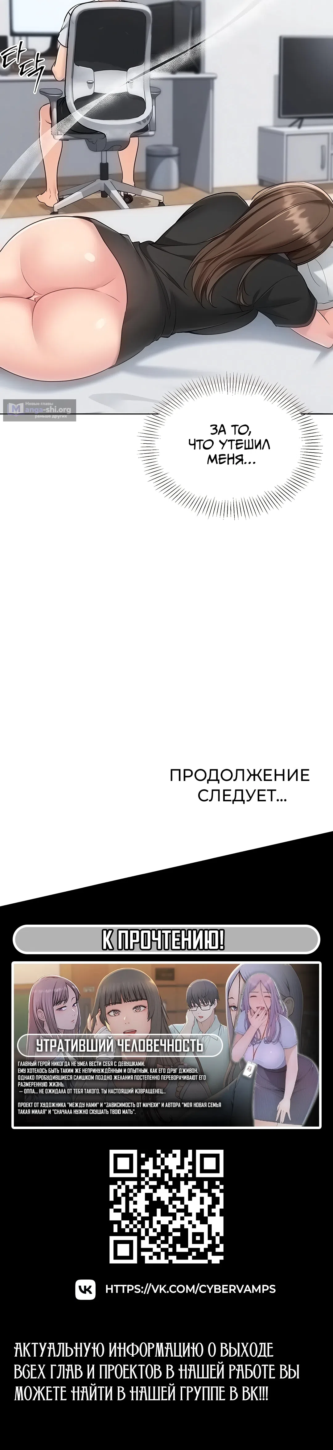 Страница 18 главы 99 манги Подача / Setting up