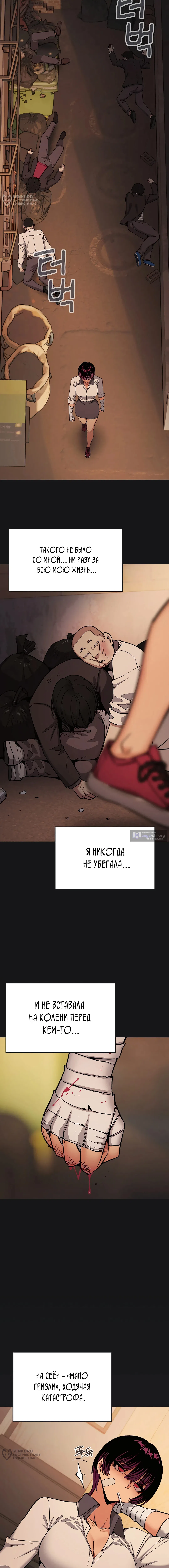Страница 5 главы 99 манги Только не курить! / Someone Stop Her!
