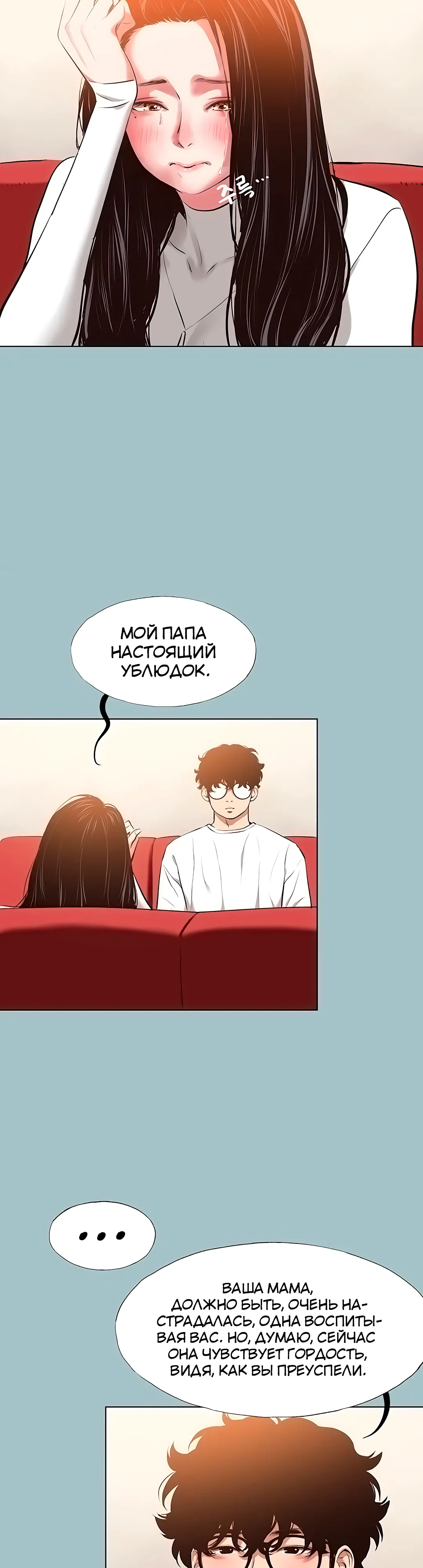Страница 28 главы 9 манги Извини, у меня нет мыслей о романтических отношениях