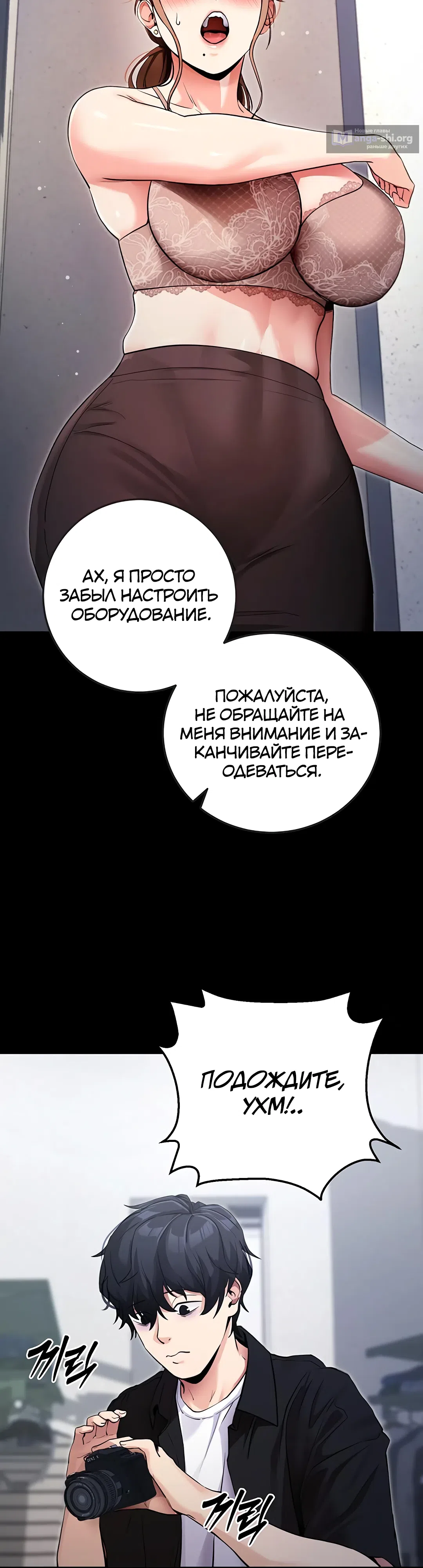 Страница 14 главы 9 манги Давай, давай, сделай это!