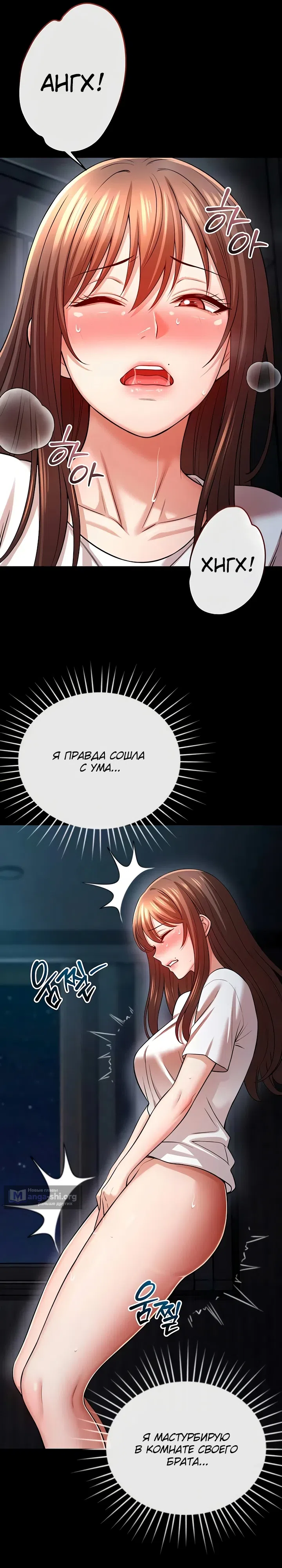 Страница 21 главы 9 манги Как приручить нуну